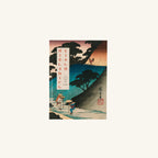 Livre - The Sixty-Nine Stations along the Kisokaido